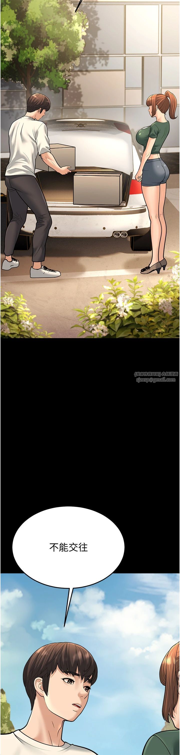 幼齒小阿姨第15話-我想被你射滿滿♥