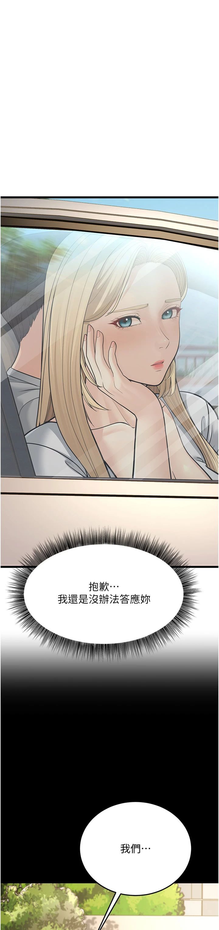 幼齒小阿姨第15話-我想被你射滿滿♥