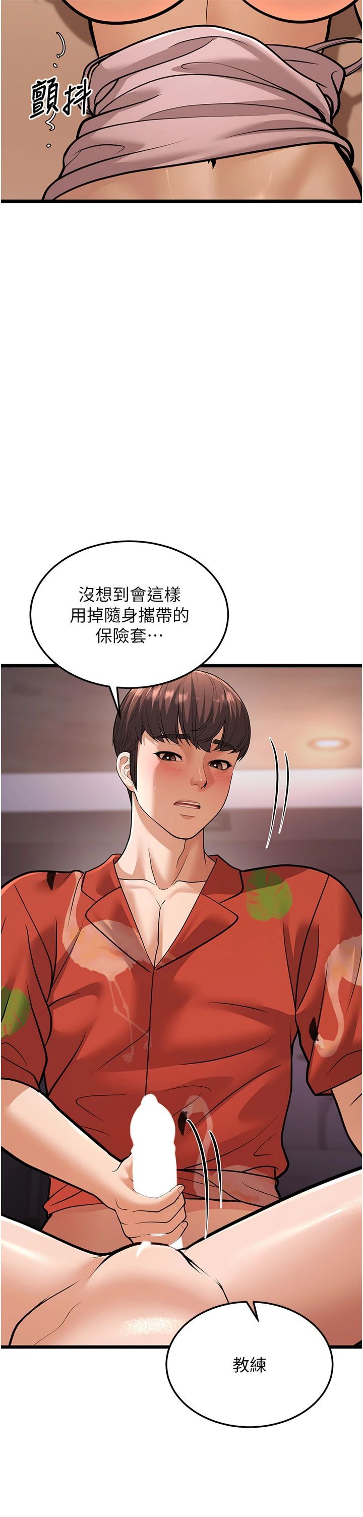 幼齒小阿姨第15話-我想被你射滿滿♥