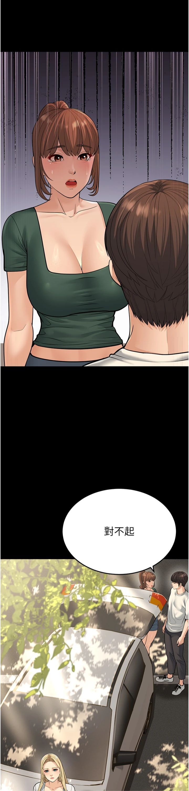 幼齿小阿姨第15話-我想被你射滿滿♥