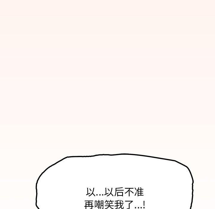 缺德邻居难相处第6話