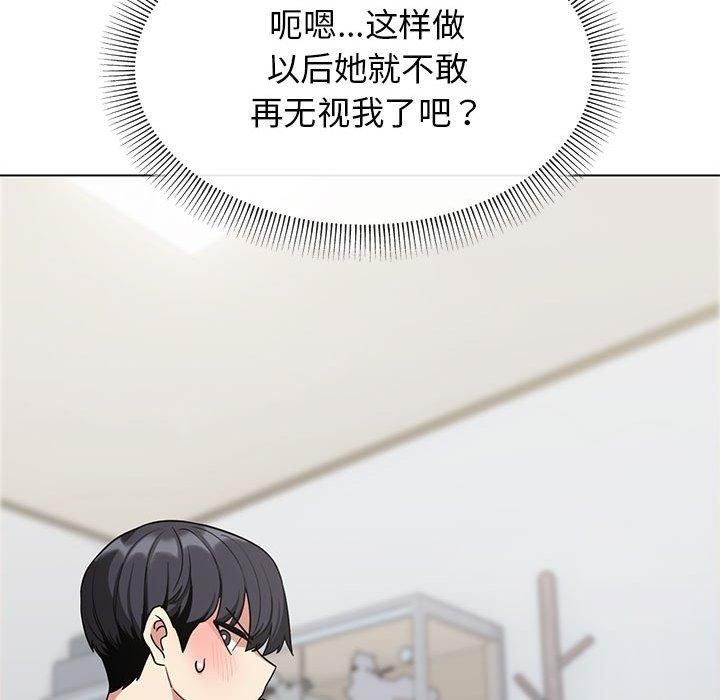 缺德邻居难相处第6話