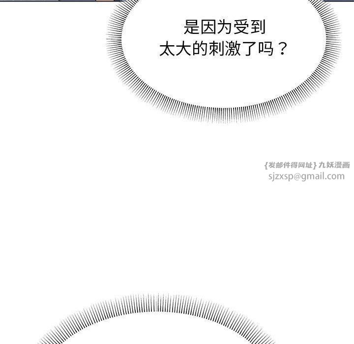 缺德邻居难相处第6話