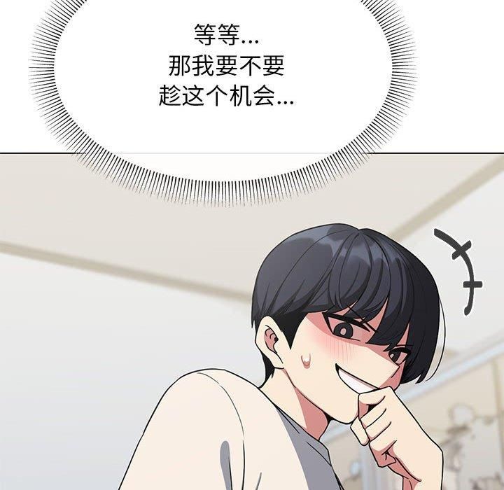 缺德邻居难相处第6話