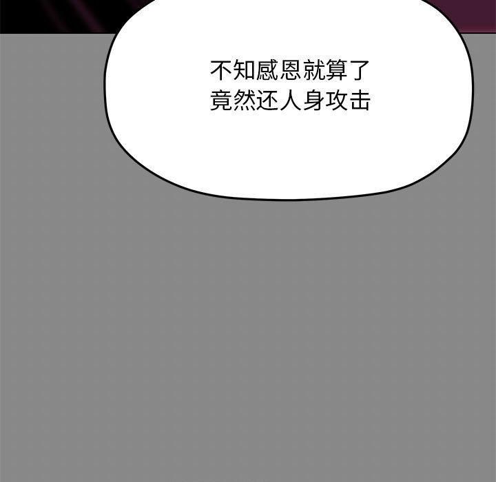 缺德邻居难相处第6話