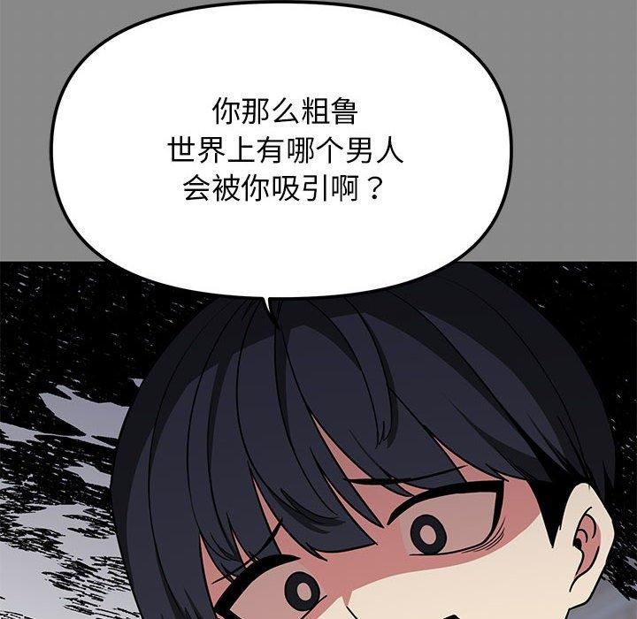 缺德邻居难相处第6話