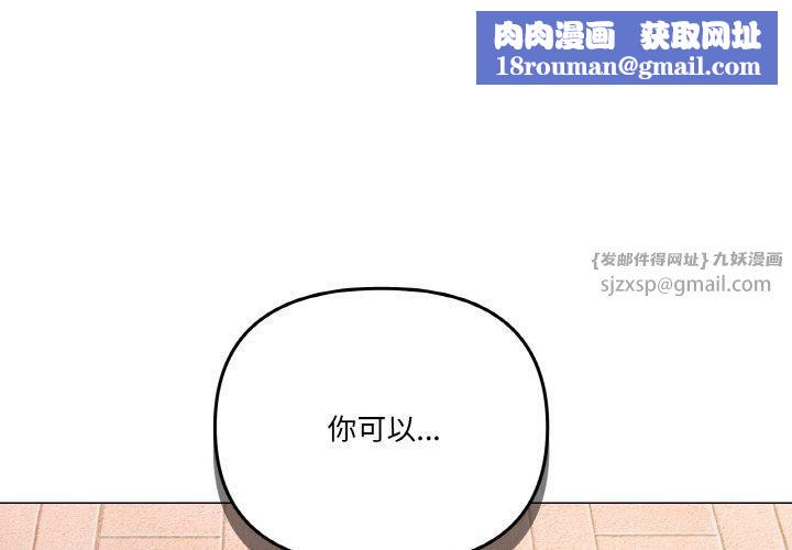 家人之间这样不好吧第19話