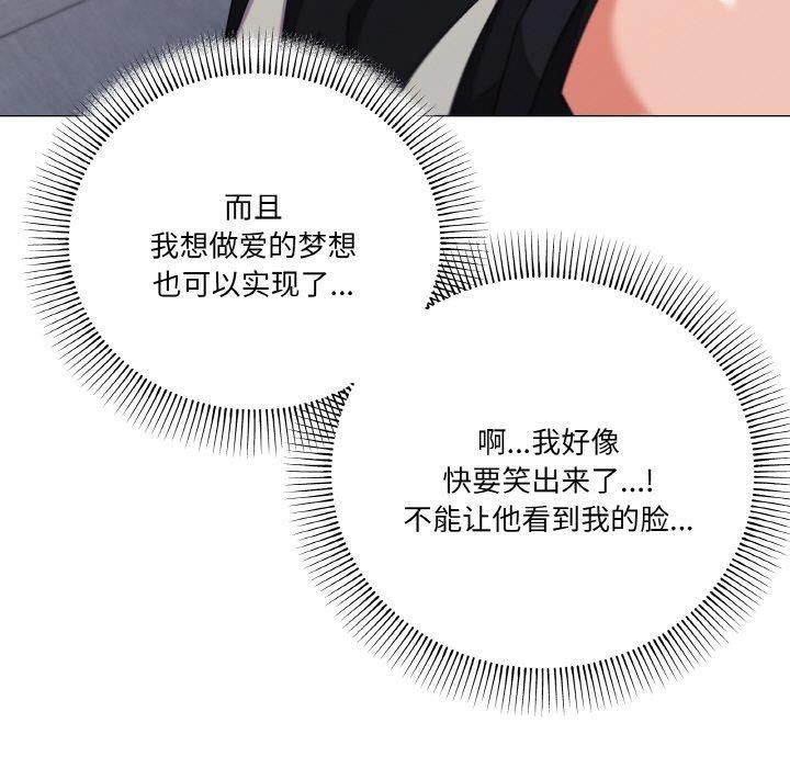 家人之间这样不好吧第19話