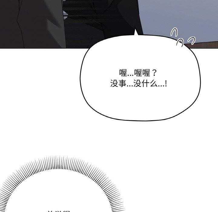 家人之间这样不好吧第19話