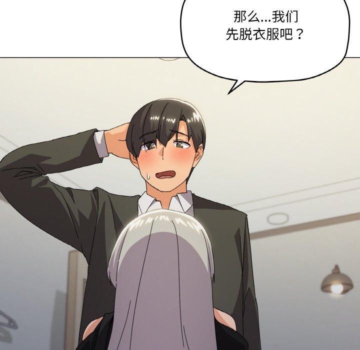 家人之间这样不好吧第19話