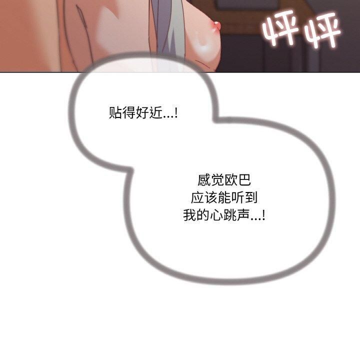 家人之间这样不好吧第19話