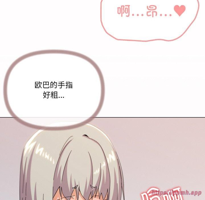 家人之间这样不好吧第19話