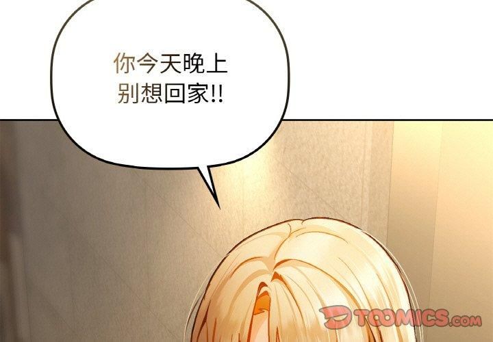 咖啡因第33話