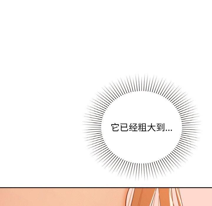 咖啡因第33話