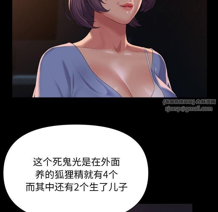 敲开你的门第113話