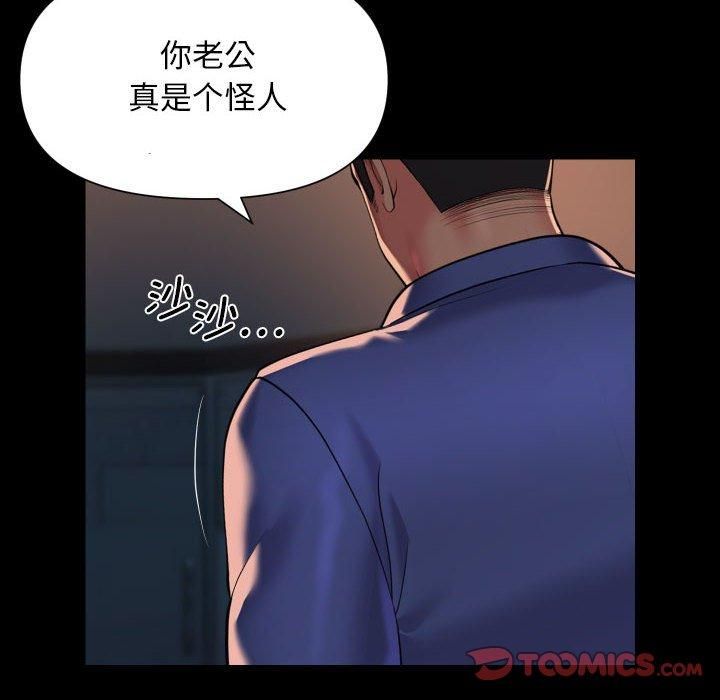 敲开你的门第113話
