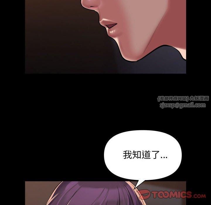 敲开你的门第113話