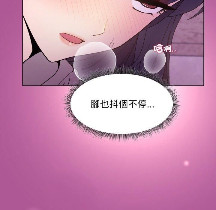 和美女上司玩游戏第25話