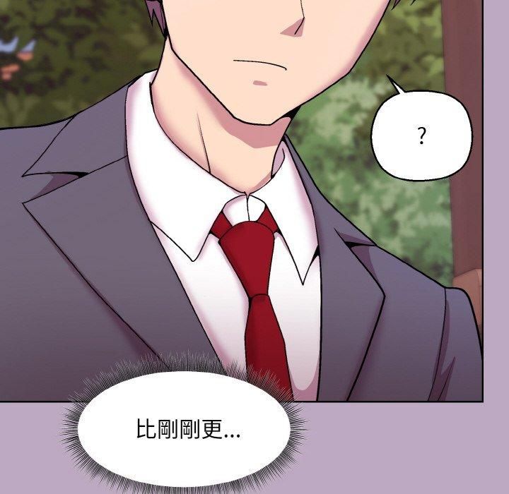 和美女上司玩游戏第25話