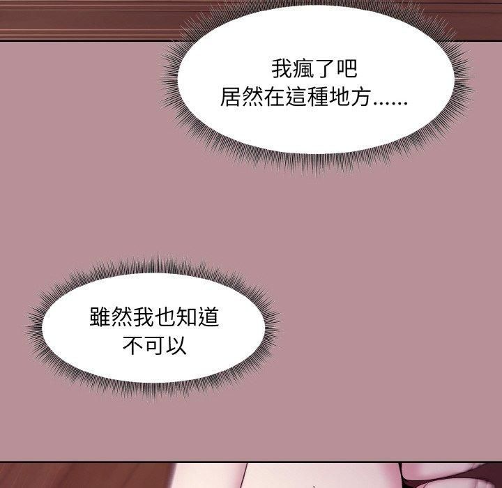 和美女上司玩游戏第25話
