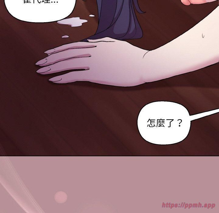 和美女上司玩游戏第25話