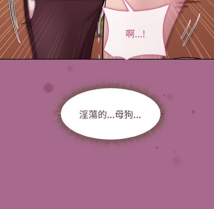 和美女上司玩游戏第25話