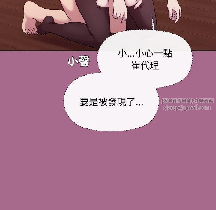 和美女上司玩游戏第25話