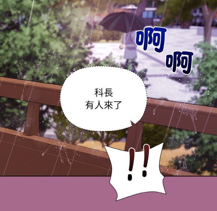 和美女上司玩游戏第25話