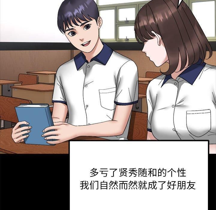 邻居跑路中第15話