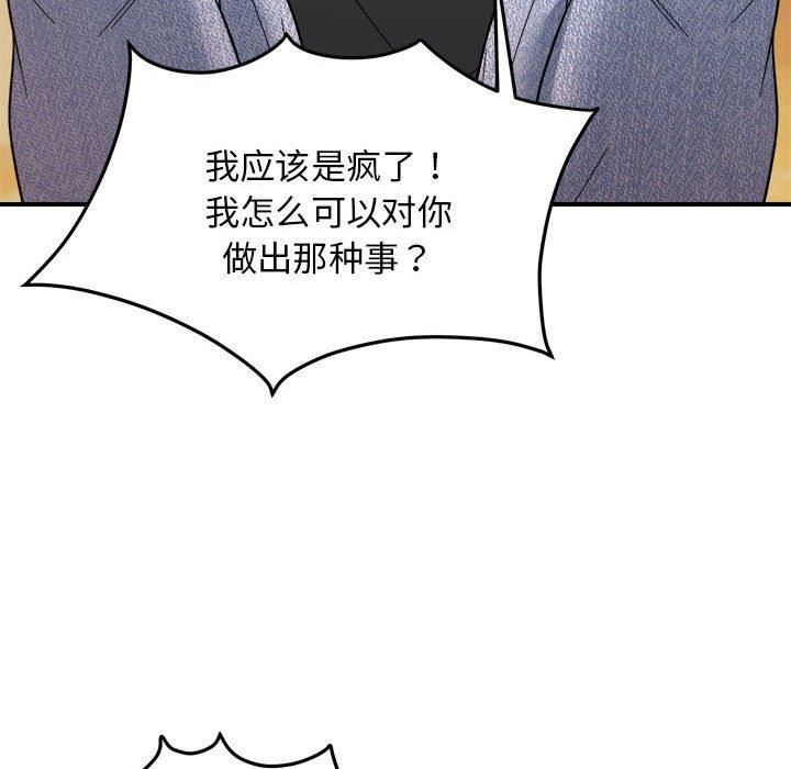 邻居跑路中第15話