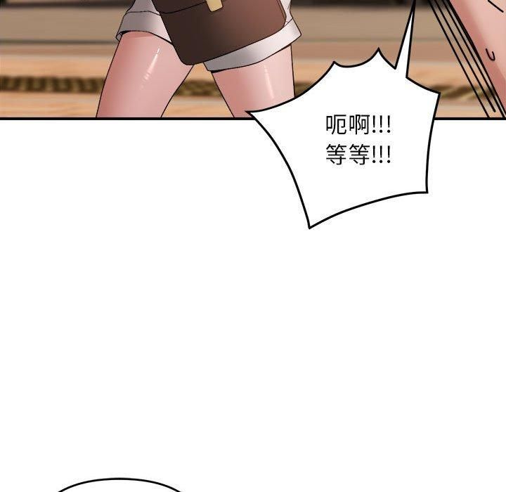 邻居跑路中第15話