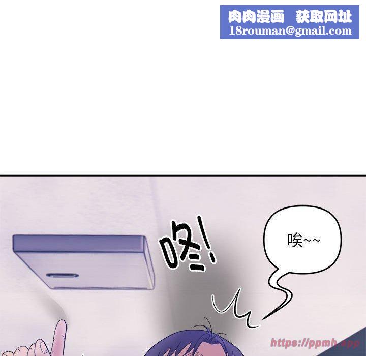 邻居跑路中第15話