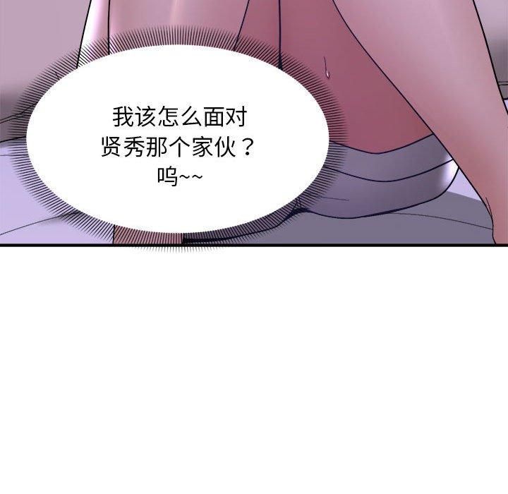 邻居跑路中第15話