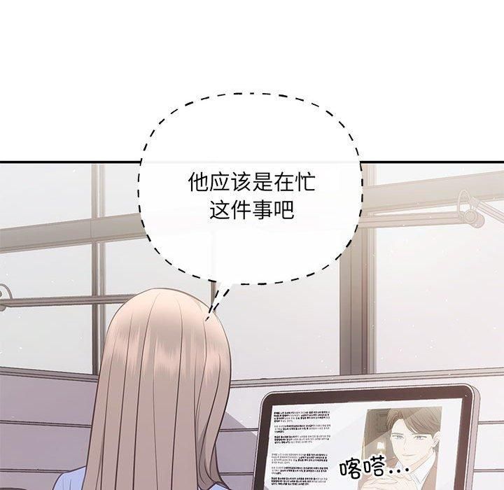 协议关系第23話