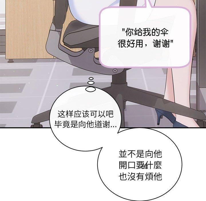 协议关系第23話