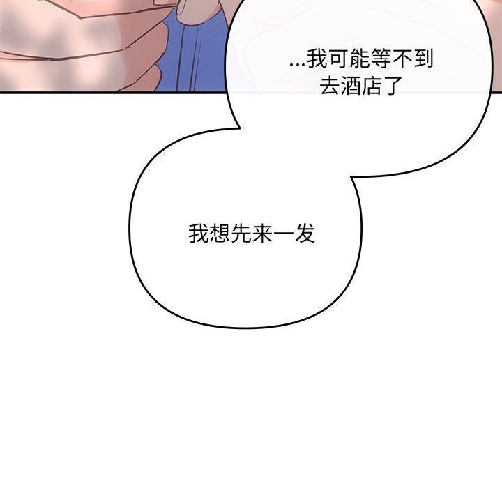 协议关系第23話