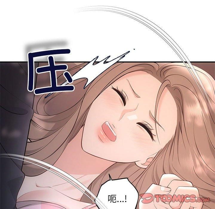 协议关系第23話