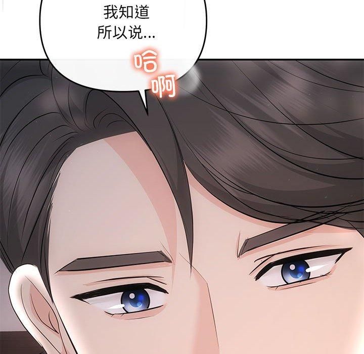 协议关系第23話