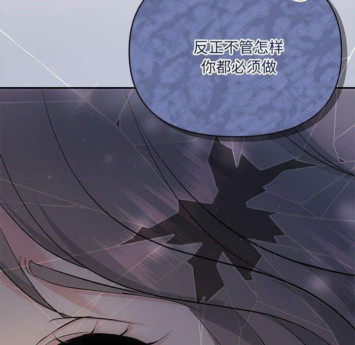 协议关系第23話