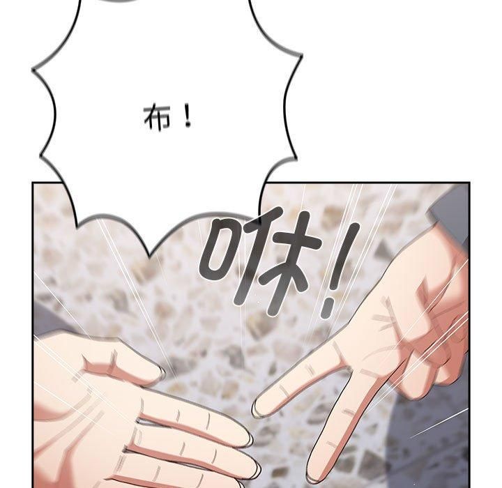 遊戲規則我來定第73話