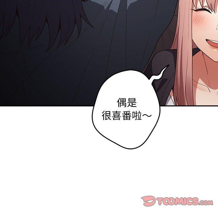 遊戲規則我來定第73話