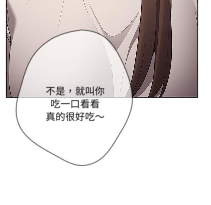 遊戲規則我來定第73話