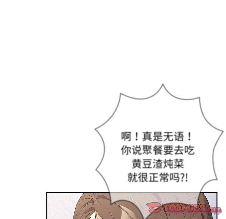 遊戲規則我來定第73話