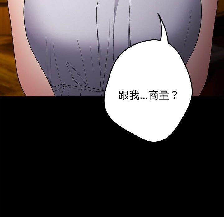 游戏规则我来定第73話