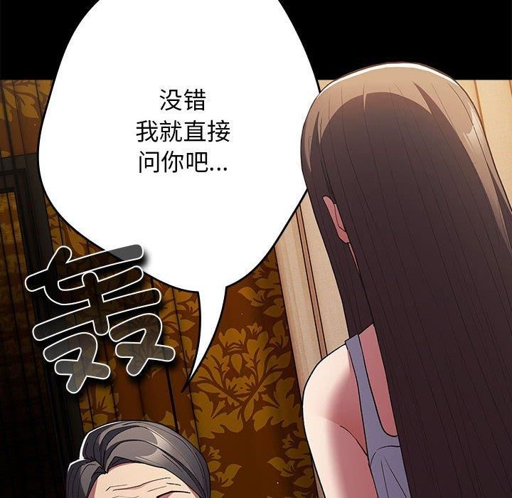 游戏规则我来定第73話