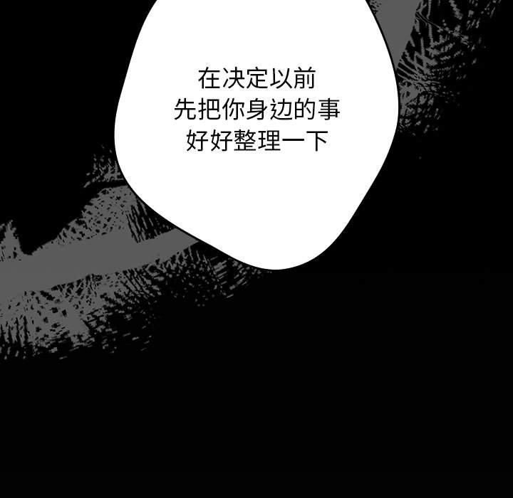 游戏规则我来定第73話