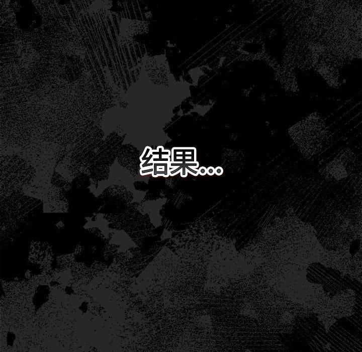 遊戲規則我來定第73話