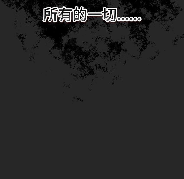 游戏规则我来定第73話