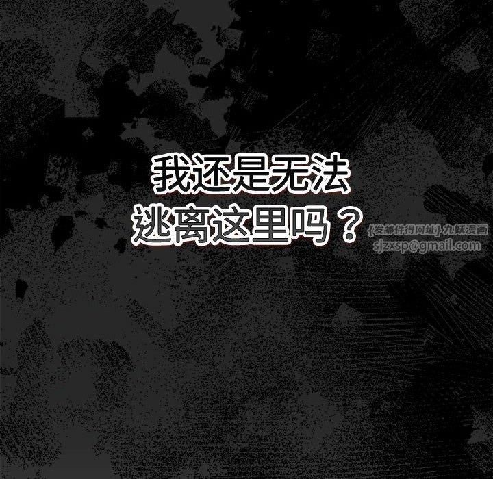 游戏规则我来定第73話