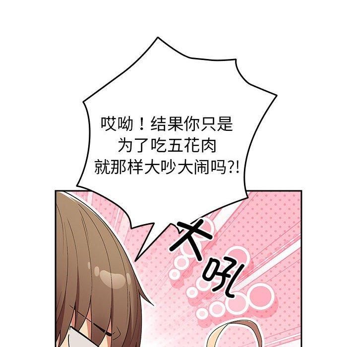 遊戲規則我來定第73話